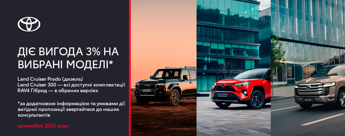 novini_na_sajt_1140_h_450_vigoda_2025